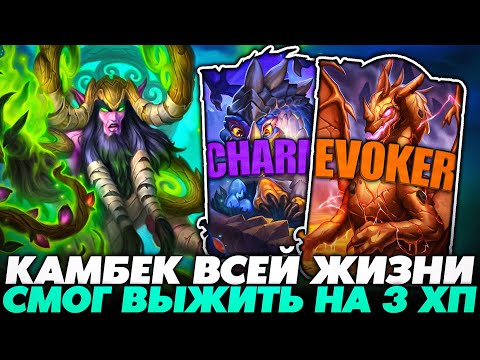 Видео: СМОГ ВЫЖИТЬ НА 3 ХП! КАМБЕК ВСЕЙ ЖИЗНИ В НОВОМ ПАТЧЕ!!! Guddummit Guddumpog Hearthstone