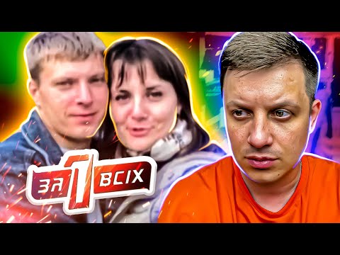 Видео: Один за всех ► Отелло нашего времени