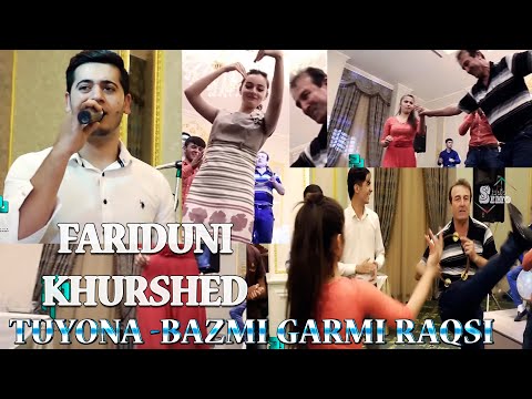 Видео: Фаридуни Хуршед   Базми гарми ракси   Fariduni Khirshed   Bazmi garmi raqsi