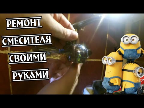 Видео: Ремонт смесителя в ванной. Кнопочный  (вытяжной) переключатель душа.