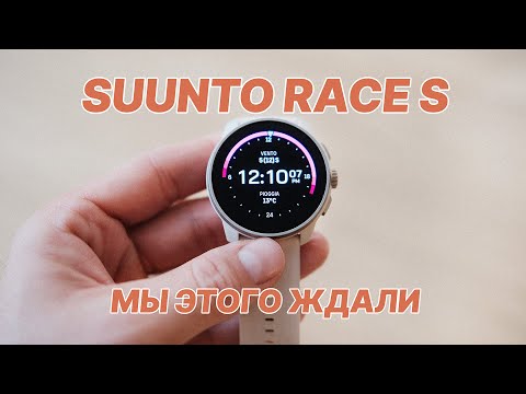 Видео: Эти часы ВЗОРВАЛИ рынок в 2024 году -  SUUNTO RACE S - Обзор Суунто Рейс от Бегуна