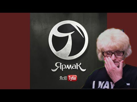 Видео: Реакция мамы Кэт на трек Ярмак - детская обида  / Мама в теме )