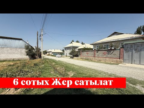 Видео: Фуркатта 5 сотых Жер сатылат. Суу, Свет баары бар❗️❗️