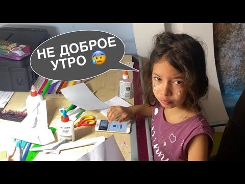 Видео: ВЛОГ УТРО ХОТЬ И НЕ ДОБРОЕ , НО НОВОСТИ ХОРОШИЕ / Диана плачет 😢