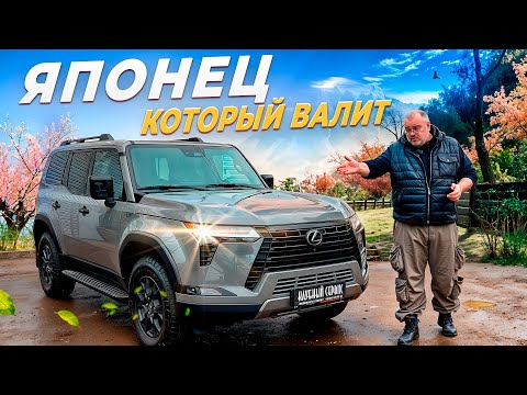 Видео: Lexus GX550 - Он великолепен!