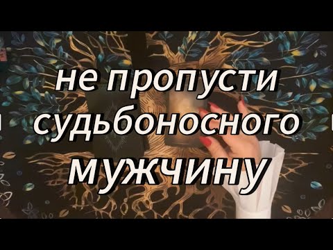 Видео: Будет проверка от высших сил‼️ #будущиймужтаро #шортсы #гаданиеонлайн