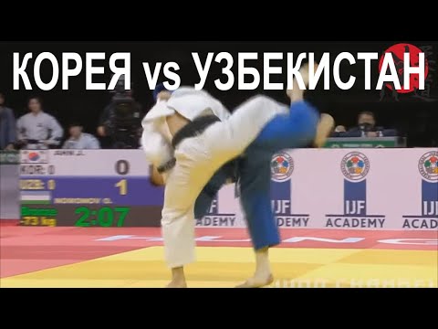 Видео: Бронзовый финал: Корея - Узбекистан Чемпионат мира 2021 по дзюдо