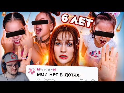 Видео: ПРОДАЛИ ДЕТСТВО ЗА ЛАЙКИ - Тикток Отменяет Детство ► БРИДЖ | Реакция