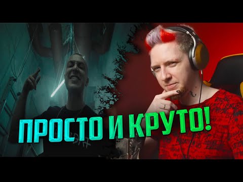Видео: НЮБЕРГ разбирает Oxxxymiron - Город под подошвой