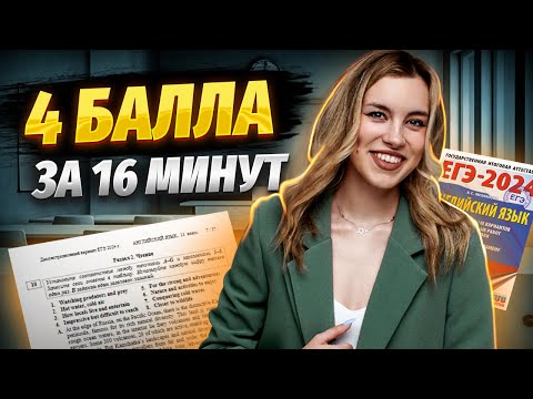 Видео: Решаем задание №10 из ЕГЭ на время | Английский язык 10 класс | Умскул