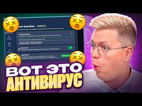 Видео: СКАЧАЛ СУПЕР СЛОЖНЫЙ АНТИВИРУС ОТ ПОДПИСЧИКА! разоблачение ВИРУСНЫХ ПРОГРАММ!