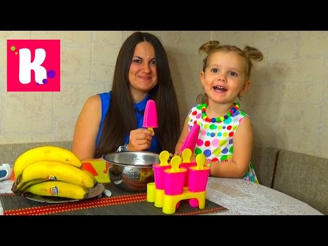 Видео: Катя и Люда и их мороженое из фруктов