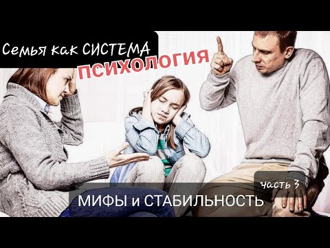 Видео: Ключ к решению в Семье? Техники и вопросы Системной семейной терапии
