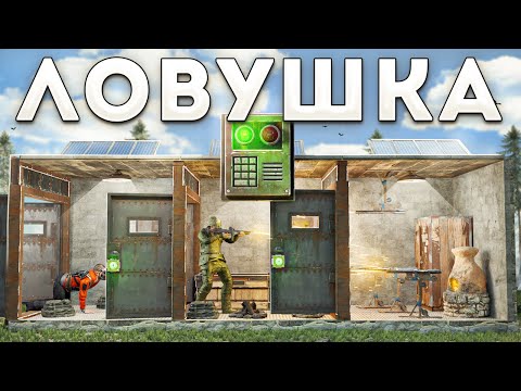 Видео: ЛОВУШКА! КЛАН ПОДОБРАЛ КЛЮЧ к МОЕМУ ДОМУ с ЛОВУШКАМИ в RUST/РАСТ