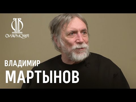 Видео: Интервью Ярослава Тимофеева с Владимиром Мартыновым