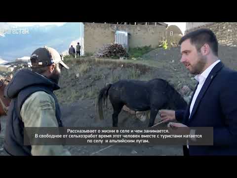 Видео: «Вахтар ва инсанар». Один день в Куруше. Часть 2