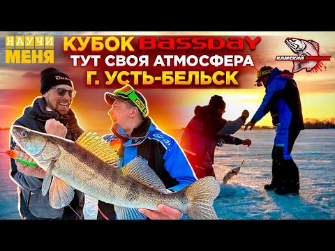 Видео: СУДАК на ВИБЫ / НАУЧИ МЕНЯ Дмитрий Волков / КУБОК BASSDAY КАМСКИЙ ХИЩНИК