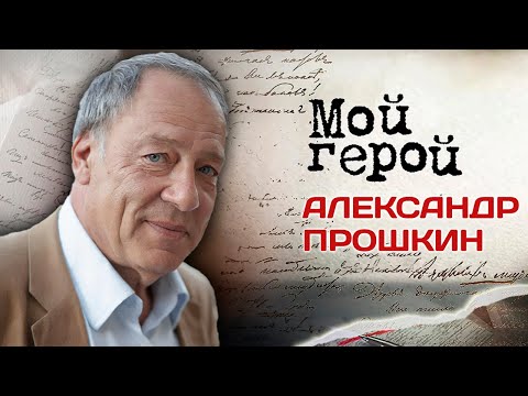 Видео: Александр Прошкин. Интервью с режиссером| "Доктор Живаго", "Холодное лето пятьдесят третьего..."