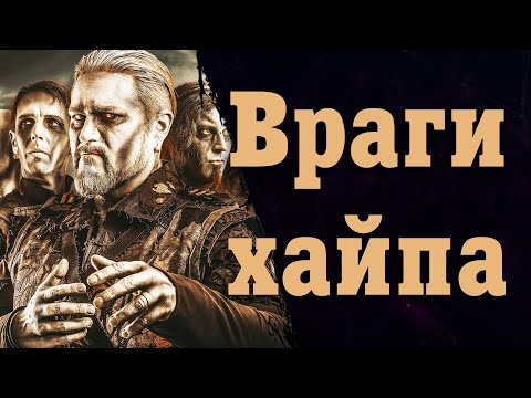 Видео: Powerwolf  |  Кто скрывается за белыми масками?