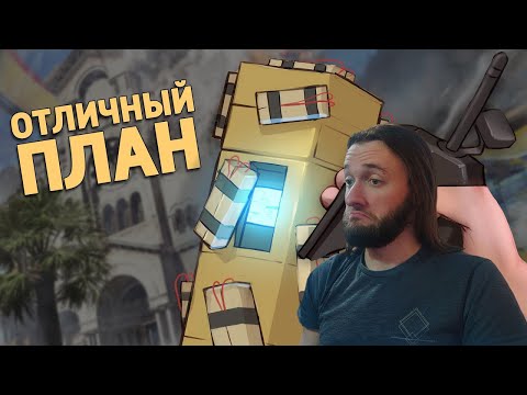 Видео: Реакция на Денис Карамышев: Отличный план /The Finals