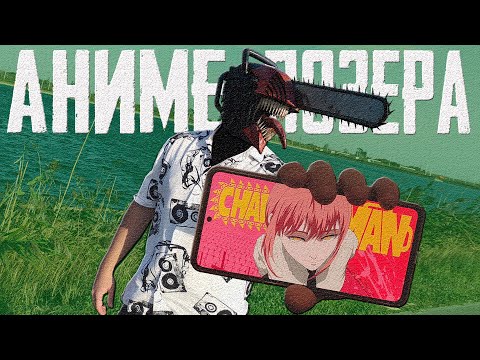 Видео: "Человек-Бензопила " - почему ты должен это посмотреть!