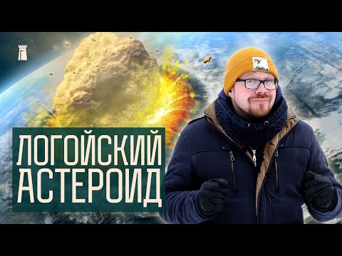Видео: Ищем следы древней катастрофы