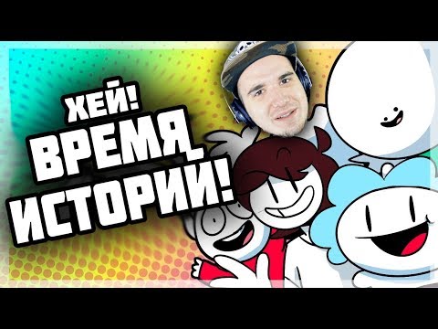 Видео: Sr Pelo ► Каждая История из Жизни ТАКАЯ! \ Every StoryTime Animation | Реакция