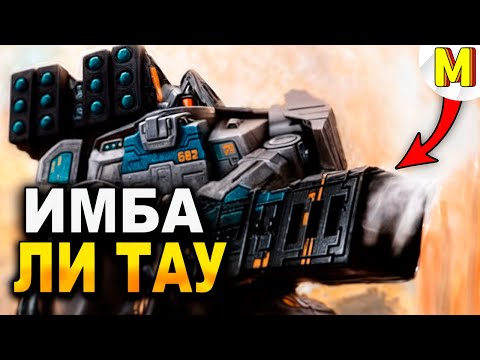 Видео: ТАУ Сражаются До Конца. За ВЫСШЕЕ БЛАГО! Ultimate Apocalypse Mod