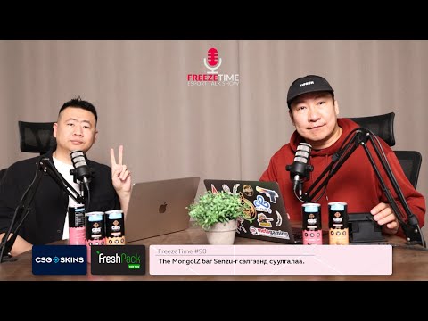 Видео: FreezeTime #98 - The MongolZ баг Senzu-г сэлгээнд суулгалаа!