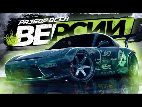 Видео: Need For Speed ProStreet - Разбор всех версий (PS2, PS3, PSP, Wii, DS, PC, X360, Java, Mega Drive 4)