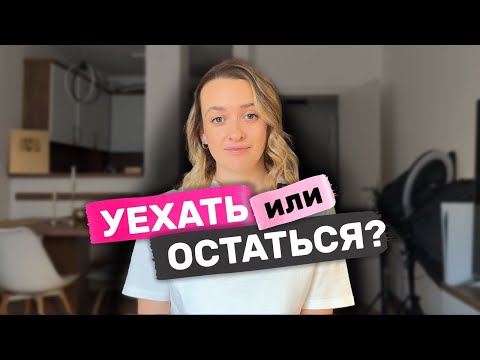 Видео: Решили уехать из Сербии? На это сложно решиться