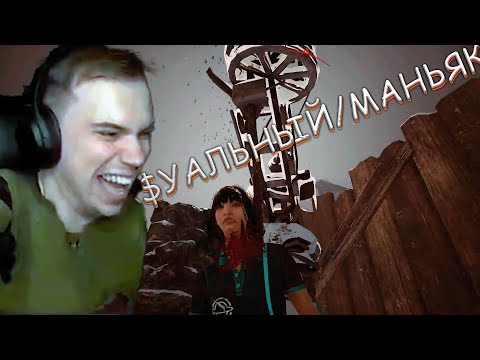 Видео: ЛЮТЫЙ УГАР / DEAD BY DAYLIGHT - SASAVOT
