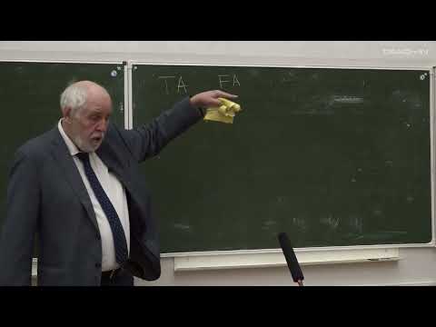 Видео: Маркин В.И. - Неклассическая логика и логика научного познания - 9. Интуиционистская логика. Часть 2