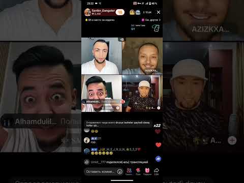 Видео: Сардор акбала Сампо Азиз 😂😂😂😂