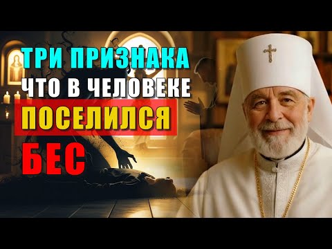 Видео: СВЯЩЕННИК ИЗГОНЯЛ БЕСОВ. ТО, ЧТО ОН УВИДЕЛ В ГЛАЗАХ ОДЕРЖИМЫХ, ШОКИРУЕТ | РЕАЛЬНЫЕ ИСТОРИИ
