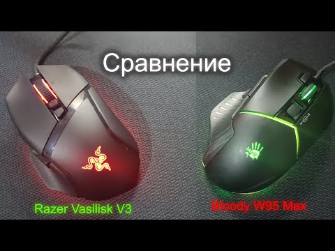 Видео: Стоит ли брать RAZER BASILISK V3 Когда есть Bloody W95 MAX?
