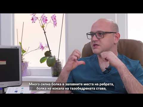 Видео: Д-р Герганов: "Болестта на Бехтерев се свързва с непрекъсната болка. Внимавайте."