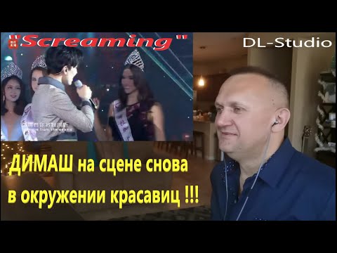 Видео: Димаш снова на сцене в окружении красавиц!