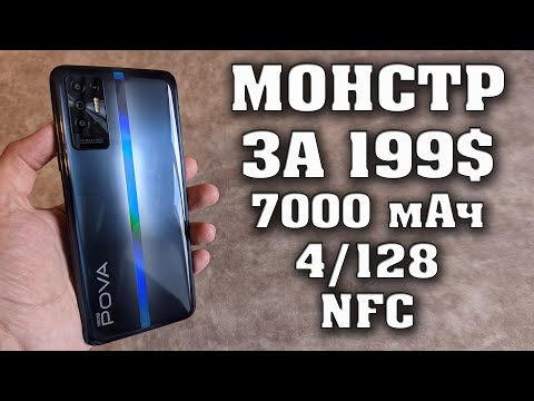Видео: Настоящий монстр за 15000 рублей. Tecno Pova 2 Полный честный обзор. Текно пова 2 лучший смартфон.