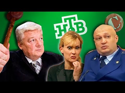 Видео: ТРЭШ-ОБЗОР: Суд присяжных (Цирк на федеральном ТВ!)