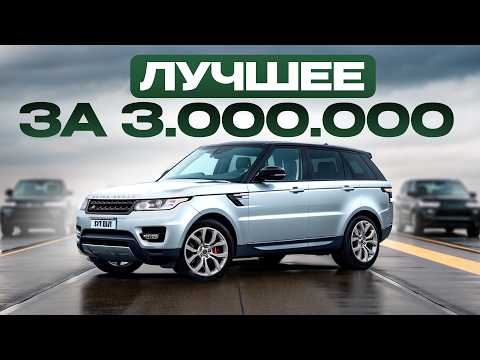 Видео: Лучшая тачка для мужчины за 30+ и дело здесь НЕ в понтах!