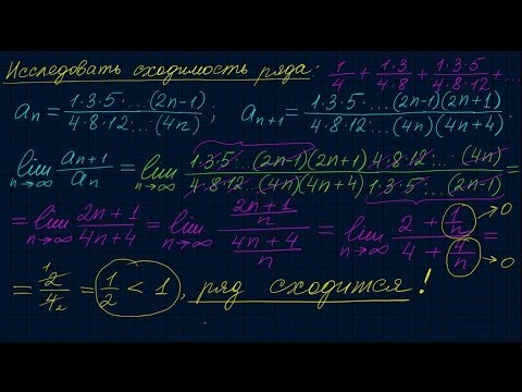 Видео: Признак Даламбера-4. Числовые ряды-20