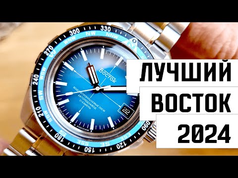 Видео: Синий Турист. Пожалуй, лучшие часы Восток 2024 года