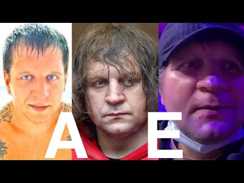 Видео: ВСЕ БОИ АЛЕКСАНДРА ЕМЕЛЬЯНЕНКО. Победы и Поражения АЕ