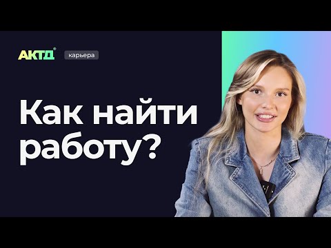 Видео: Как 3D-визуализатору найти работу на старте карьеры?