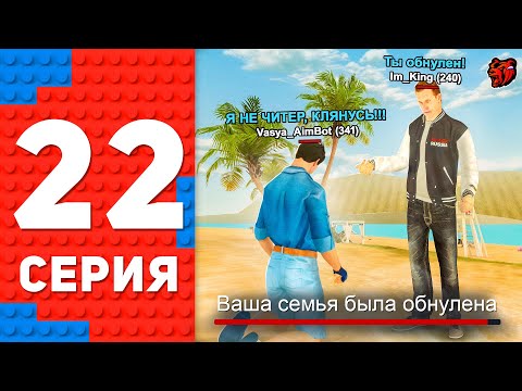 Видео: ОБНУЛИЛИ СЕМЬЮ 2 РАЗА! МЯСНЫЕ ЗАХВАТЫ - ПУТЬ ТОП 1 ФОРБС НА БЛЕК РАША #22 BLACK RUSSIA