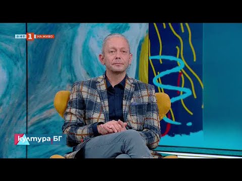 Видео: Наградите в конкурса “Български архитектурни награди 2024“, „Култура.бг“ - 20.09.2024