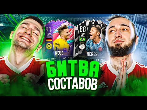 Видео: ПЯТИЗВЕЗДОЧНЫЙ ЗАМЕС В БИТВЕ СОСТАВОВ feat. PandaFX