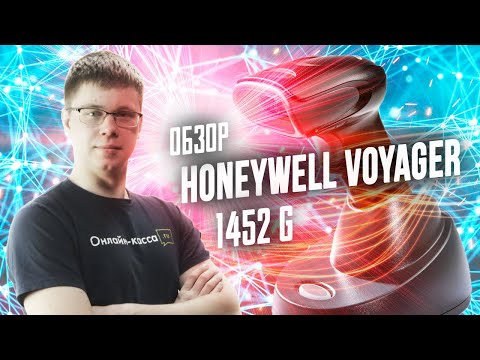 Видео: HONEYWELL VOYAGER 1452G: ОБЗОР СКАНЕРА ШТРИХ-КОДОВ. МАРКИРОВКА 2020