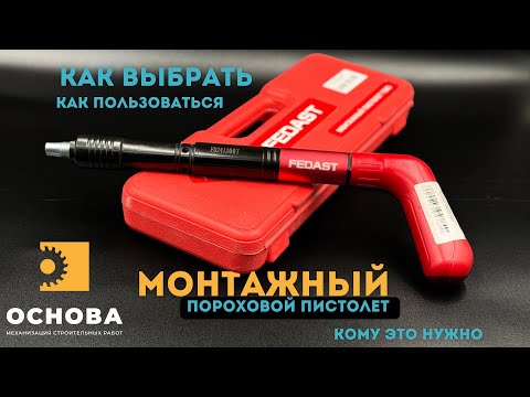 Видео: Невероятно мощные пороховые пистолеты Fedast! 